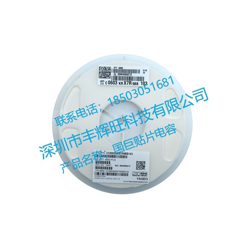 国巨贴片电容103